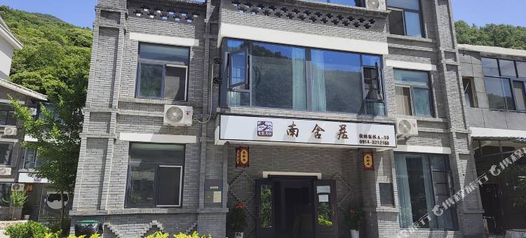 南舍居(柞水营盘镇终南山寨店)图片
