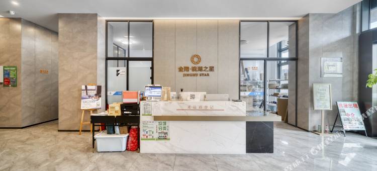 镜湖之星酒店(绍兴奥体中心后墅路地铁站店)图片