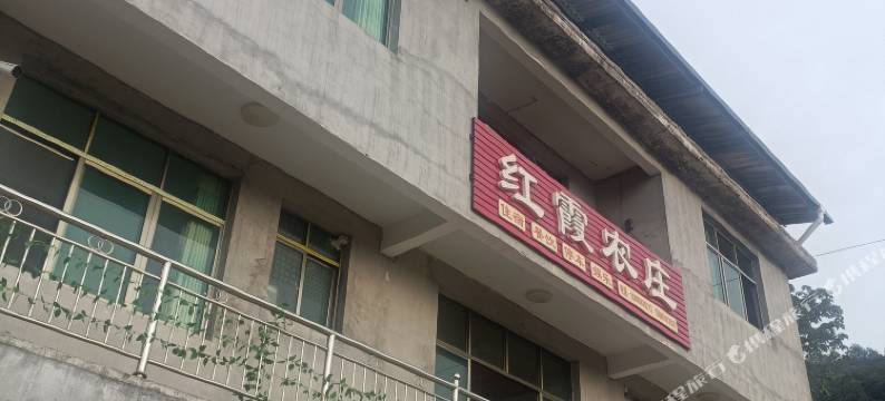 印江自治县红霞农庄图片