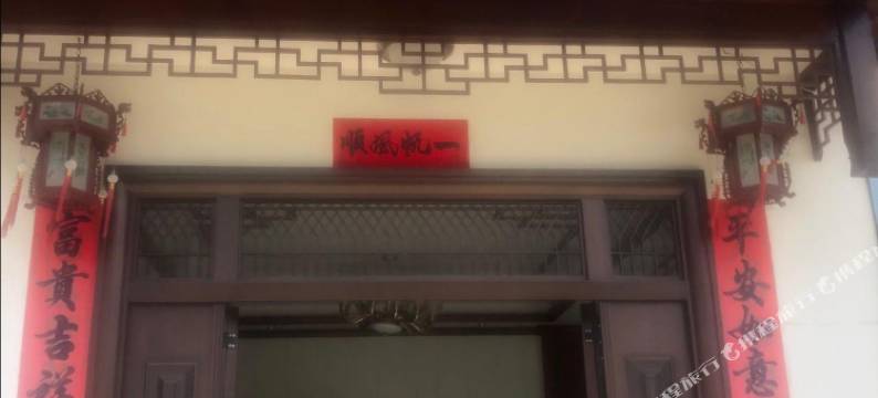黄山汤口镇游子民宿图片