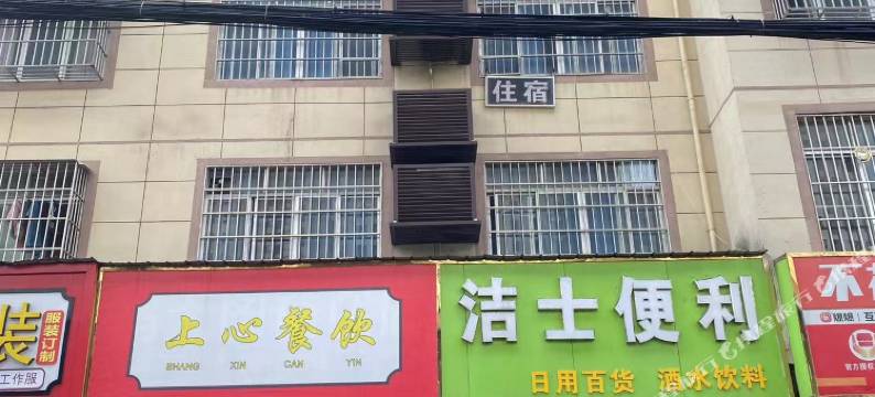 洁士便利民宿(贵港吾悦广场店)图片