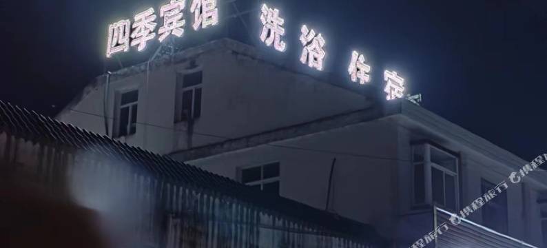 寿县四季宾馆图片