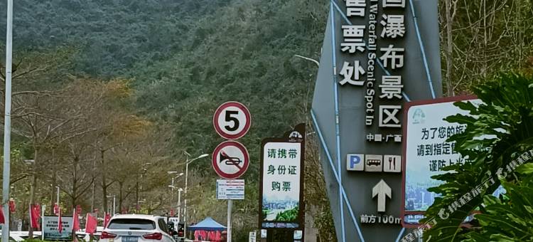 大新欣欣客栈图片