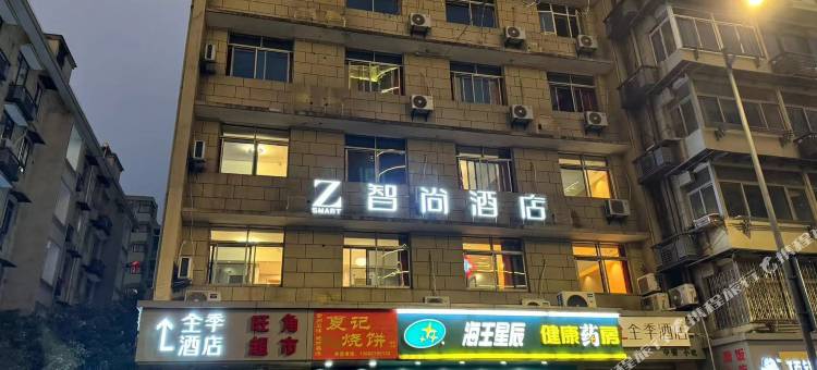 Zsmart智尚酒店(省妇保西湖音乐喷泉店)图片