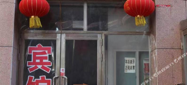 北安笑笑快捷宾馆(北安客运站店)图片