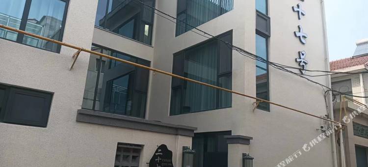 二十七号民宿图片