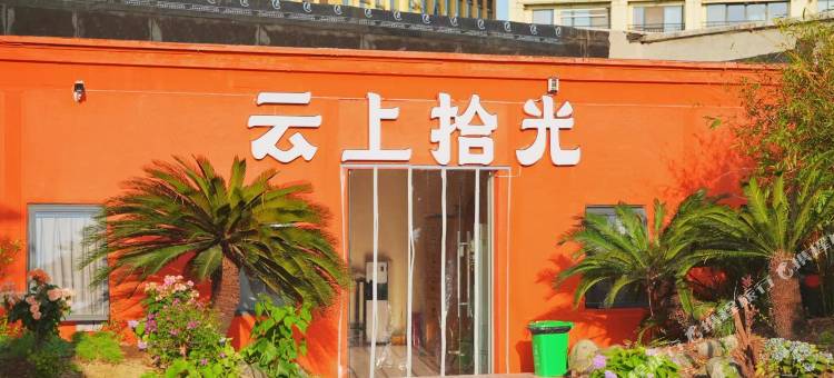 成都云上拾光青旅(文殊院地铁站店)图片