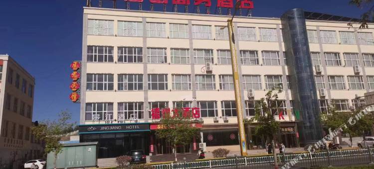 卓资生态山莊商务酒店图片