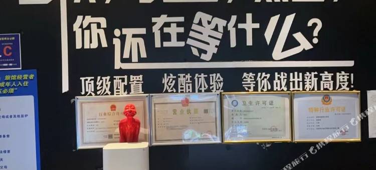 极光电竞酒店图片