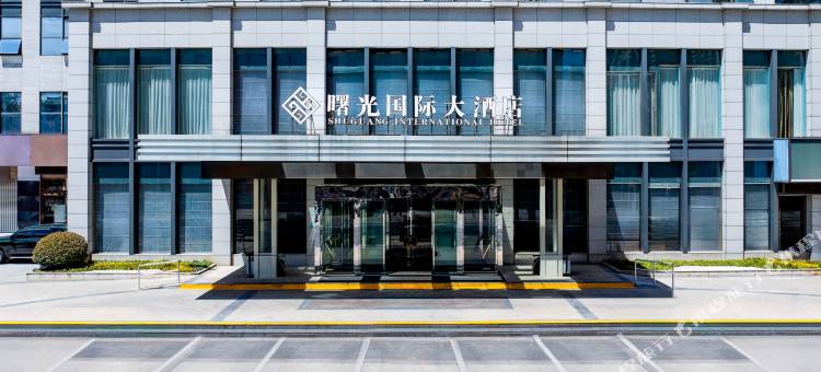 淮安曙光国际大酒店图片