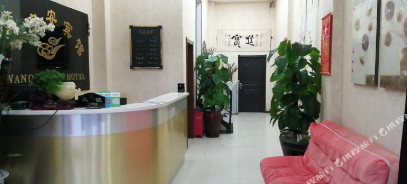 明水万庆安宾馆图片