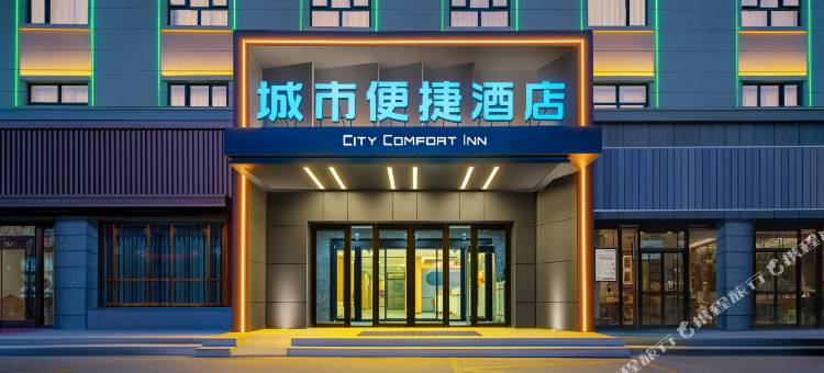城市便捷酒店(库尔勒开发区管委会店)图片