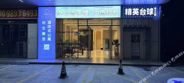 创生壹号酒店式公寓(深圳龙华地铁站店)图片