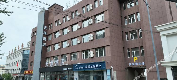 天泽酒店(辽源火车站店)图片