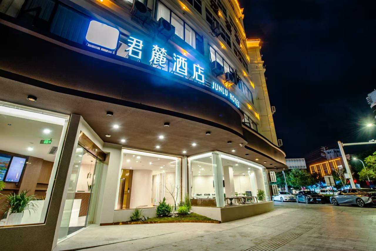 君麓酒店(宁国市政府店)