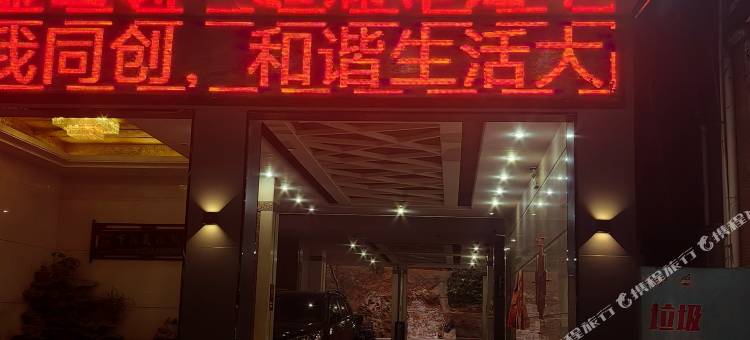 广宁诚信大酒店(广玉路店)图片