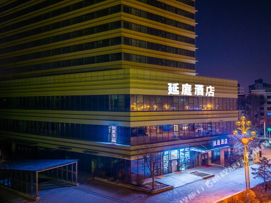延庭酒店(西宁高铁火车站店)