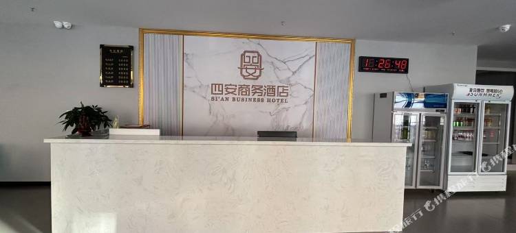 大兴安岭四安商务宾馆图片