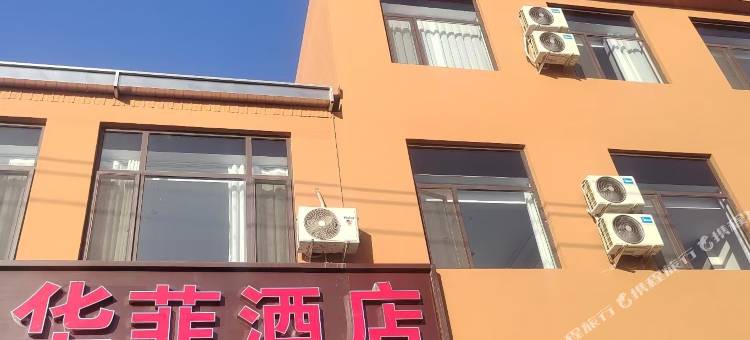 太原华菲酒店(工商学院北格校区店)图片