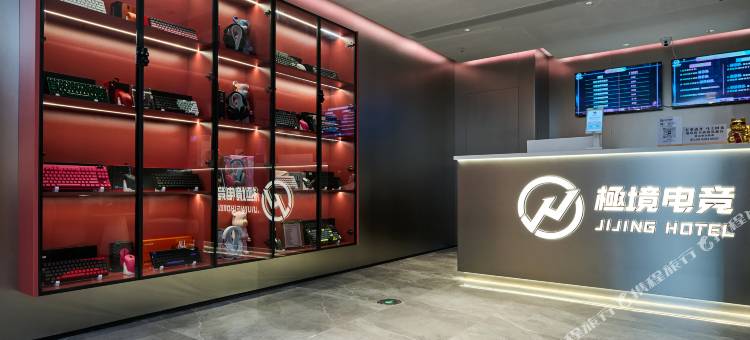 極境电竞酒店(镇江丁卯桥经纬大厦店)图片