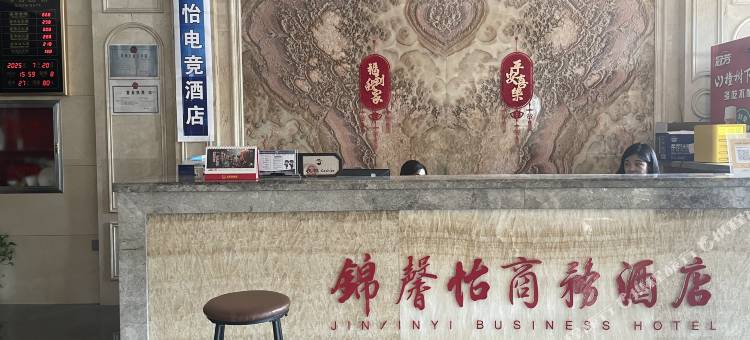 锦馨怡电竞酒店图片