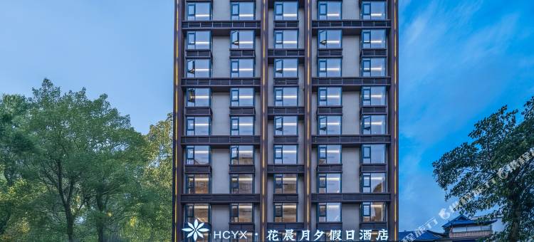 西双版纳景洪花晨月夕假日酒店(勐泐大佛寺店)图片