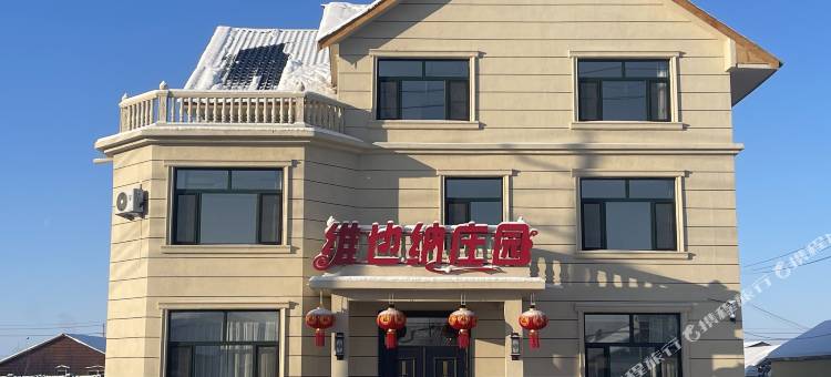 维也纳庄园(额尔古纳湿地公园店)图片