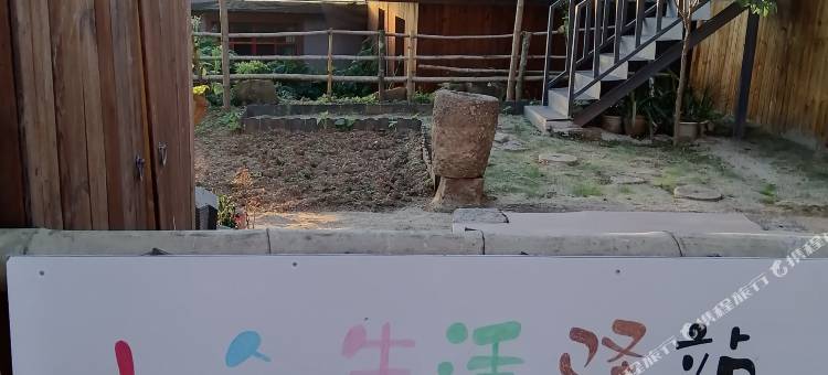 小众生活驿站图片