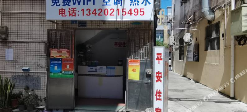 平安住宿(中山南朗店)图片
