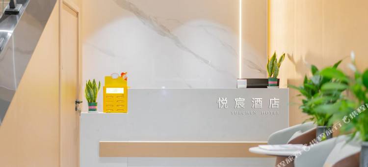 悦宸酒店(太原古县城景区店)图片