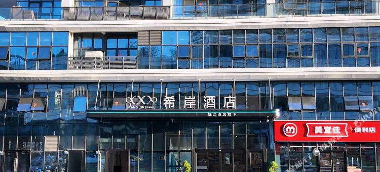 希岸酒店(上饶高铁站店)图片