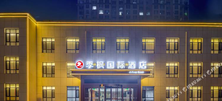 季枫国际酒店(太原万象城店)图片