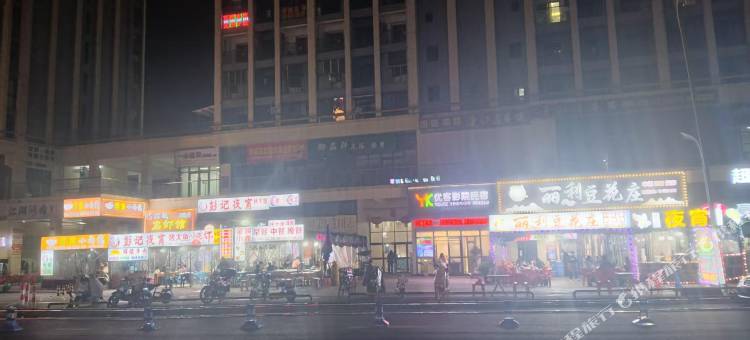 可山民宿(眉山大学城店)图片