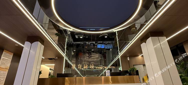 星穹秘境品质酒店(冷湖镇店)图片