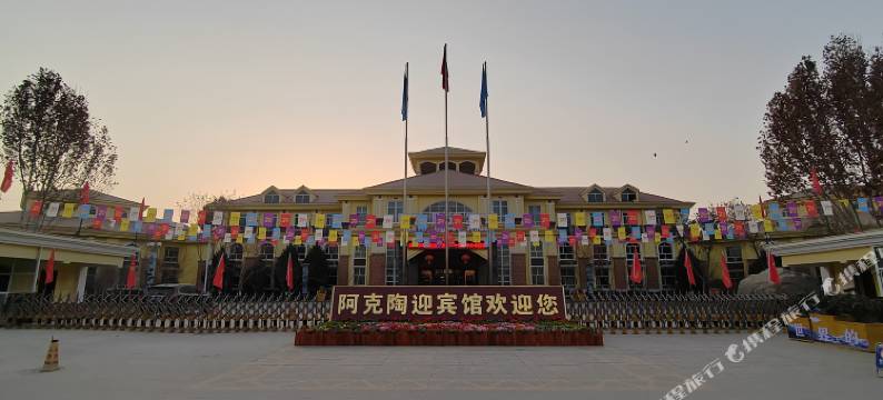 阿克陶迎宾馆图片