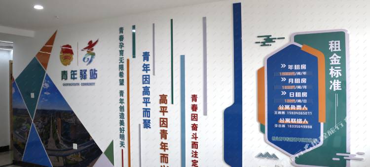 智创城青年驿站图片