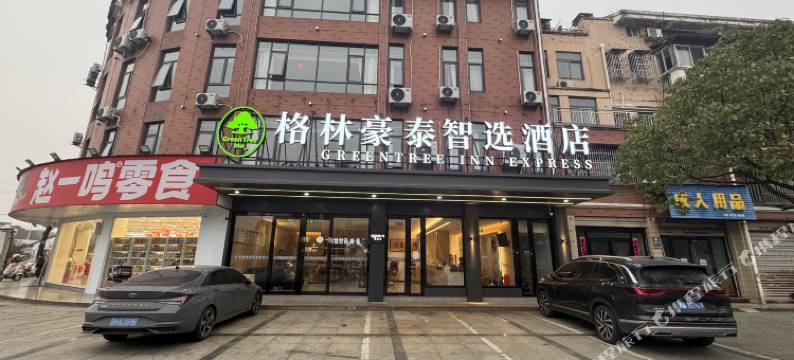 格林豪泰智选酒店(广德邱村店)图片