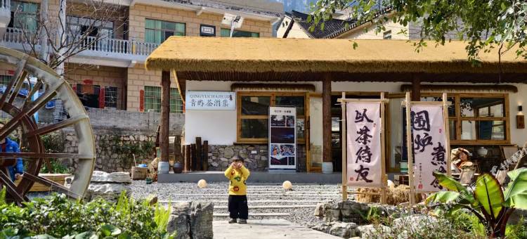 峡谷民宿(贞丰小花江店)图片
