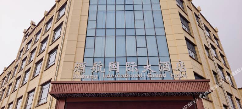 金塔酒航国际大酒店图片