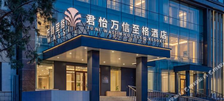 长春吉林大学前卫南校前进大街万信至格酒店图片