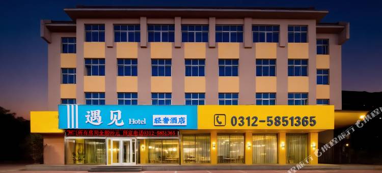 Hotel遇见轻奢酒店(徐水二中火车站店)图片