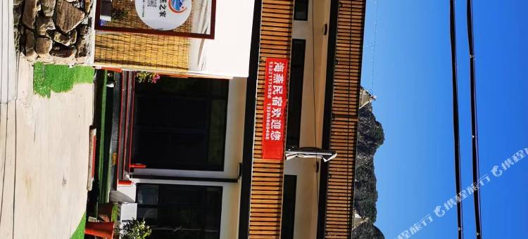 北京海燕之家民俗餐厅图片
