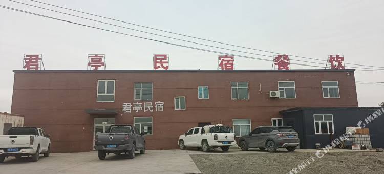 君亭民宿图片