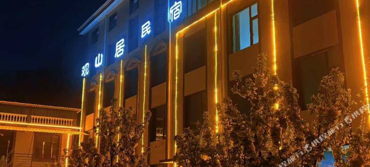 观山居民宿(金灯寺店)图片