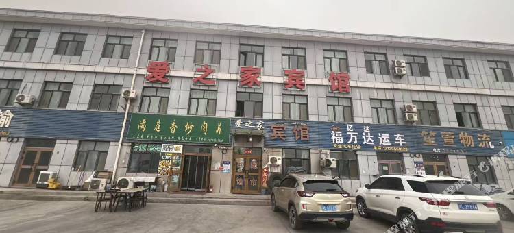 爱之家宾馆图片