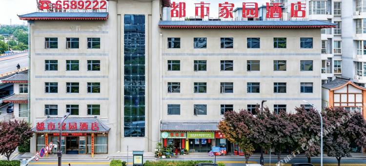 铜川都市家园酒店图片