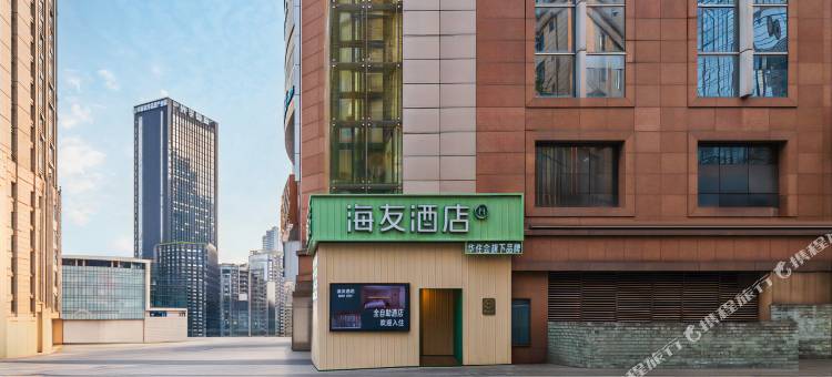 海友酒店(重庆观音桥步行街中心广场店)图片