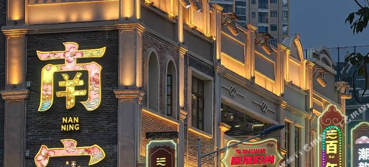元喜电影酒店(南宁动物园广西大学店)图片
