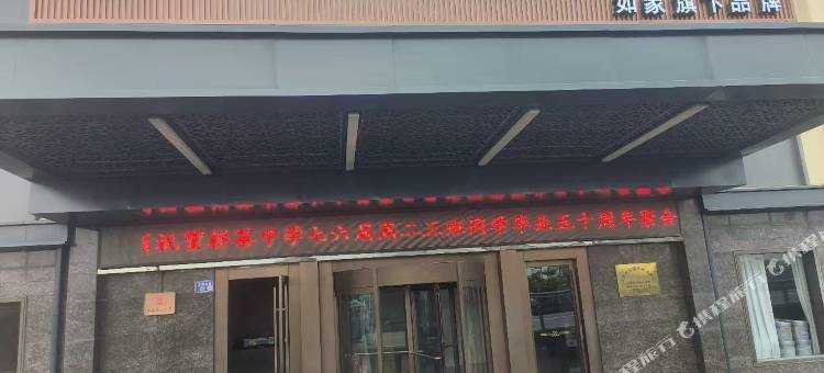 华驿精选酒店(南通如东栟茶古镇店)图片