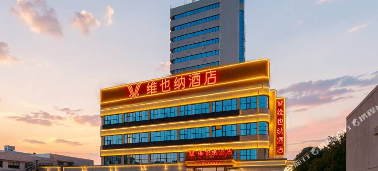 维也纳酒店(连云港经济技术开发区店)图片
